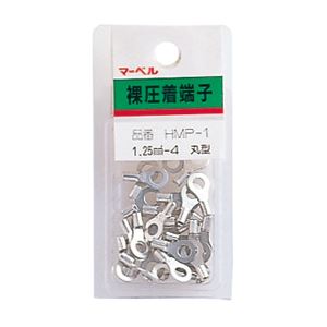  (まとめ)裸圧着端子  ミニパック (丸型)  【10本入×10セット】  マーベル  HMP-5