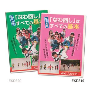 エバニュー（EVERNEW） 「なわ回し」DVD（短なわ編） EKD319