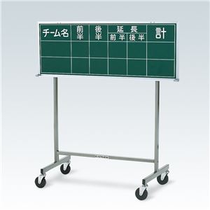 エバニュー（EVERNEW） サッカー得点板 EKE619 日本製