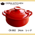 【K+dep】　セラキッチン両手鍋２４ｃｍ　ＣＫ−００２　レッド　日本製