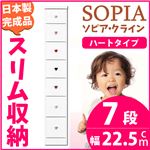 隙間収納チェスト/タンス 幅22.5cm 7段 (本体：ホワイト/白、取っ手：ハートタイプ＆色おまかせ）木製 スリム家具 すきま収納 【日本製/完成品】