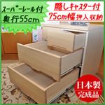 押入れ収納タンス/チェスト 幅75cm 5段 （カラー：ナチュラル） キャスター付き 【日本製/完成品】