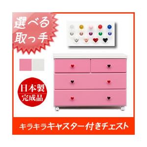 キャスター付きチェスト/タンス収納家具 幅80cm 3段 （カラー：ピンク 取っ手：クリスタルクリア×全6個） 【日本製/完成品】