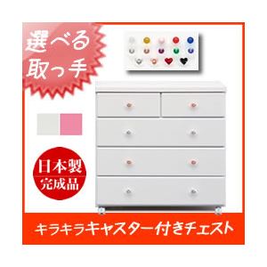 キャスター付きチェスト/タンス収納家具 幅80cm 4段 （カラー：ホワイト 取っ手：パステルピンク×全8個） 【日本製/完成品】