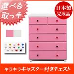 キャスター付きチェスト/タンス収納家具 幅80cm 5段 （カラー：ホワイト 取っ手：ナチュラルウッド×全10個） 【日本製/完成品】