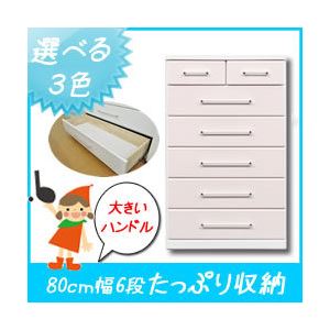 大容量 収納ハイチェスト/タンス収納家具 幅80cm 6段 （カラー：パステルブルー） 【日本製/完成品】