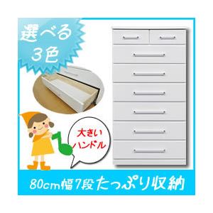 大容量 収納ハイチェスト/タンス収納家具 幅80cm 7段 （カラー：パステルブルー） 【日本製/完成品】