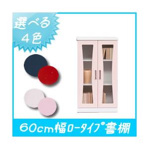 カラーブックシェルフ/本棚 扉付き 幅60cm ロータイプ （カラー：ブルー） 【日本製/完成品】