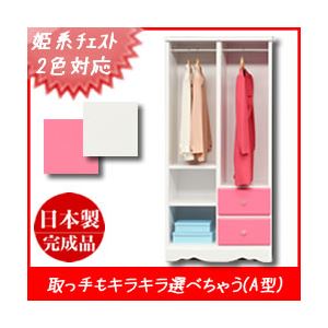 姫系オープン収納/ワードローブ 幅78cm ラバーズA（カラー：ビビットピンク 取っ手：クリスタルブルー×全2個） 【日本製/完成品】