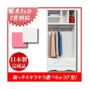 姫系オープン収納/ワードローブ 幅78cm ラバーズF（カラー：ホワイト 取っ手：ハートピンク×全2個） 【日本製/完成品】