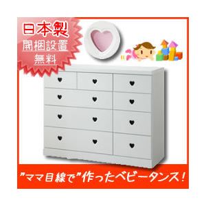 ベビータンス/子供部屋収納家具 120cm幅 4段 （カラー：ホワイト 取っ手板：ブラック×全12枚） 【日本製/完成品】