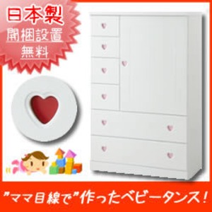 ベビータンス/子供部屋収納家具 90cm幅 （カラー：ホワイト 取っ手板：ブラック×全8枚） 【日本製/完成品】