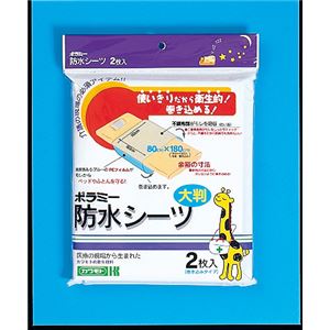 （まとめ）川本産業 シーツ・防水シーツ ポラミー防水シーツ 4336 039-100200-00【×10セット】