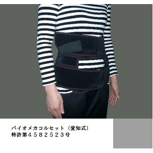 バイオメカコルセット（愛知式）特許第４９９７６１２号