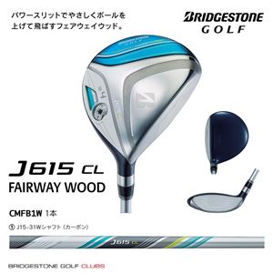 ブリヂストンゴルフ 5番ウッド（カーボンシャフト） J615 CL FW L #5 〔レディース〕