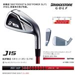 ブリヂストンゴルフ アイアンセット J15 6本セット （J15-11Iカーボンシャフト） R