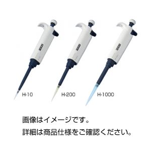 (まとめ)マイクロピペット 【容量2〜20μL】 H-20 【×3セット】
