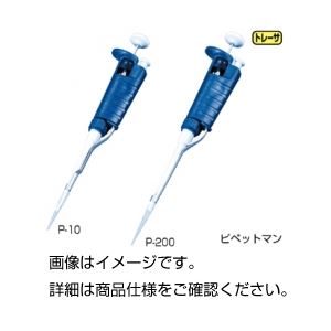 ピペットマン(ギルソン) 【容量20〜100μL】 イジェクター装備 P-100