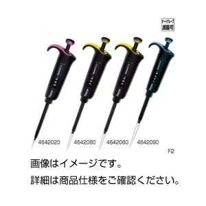 マイクロピペット(フィンピペットF2) 4642100 【容量0.5〜5mL】 軽量/オートクレーブ滅菌可