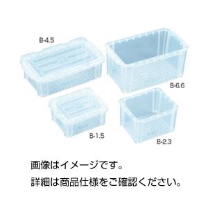 （まとめ）ミニコンテナー（フタ付）B-4.5【×5セット】