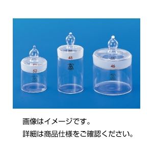 （まとめ）秤量管 50×70mm【×10セット】