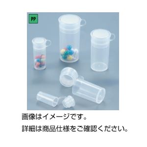 PPサンプル管 No26ml（350本入）