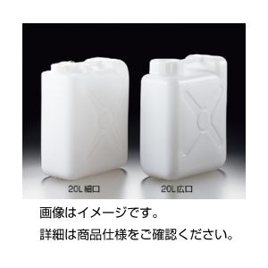 （まとめ）フロロバリアPEタンク（廃液用タンク）20L広口【×3セット】