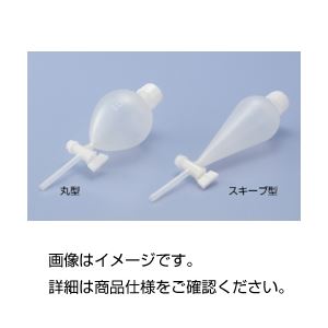 （まとめ）PP分液ロート 丸型 200ml【×3セット】
