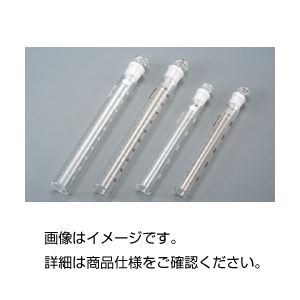 （まとめ）ネスラー型比色管100ml 白【×3セット】