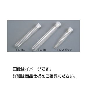 TPXチューブ PX-16 （200入）