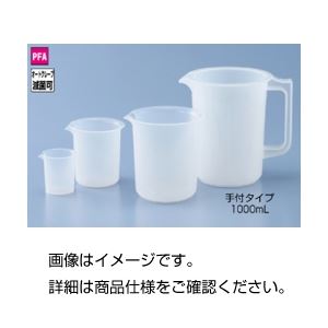 手付PFAビーカー2000ml