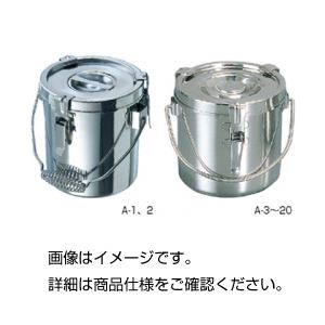 吊り手付密封タンクA-22L