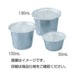 アルミホイルカップ100ml（100入）