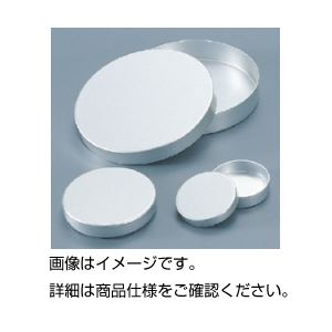 (まとめ)アルマイトシャーレ 75φ×17mm 【×10セット】