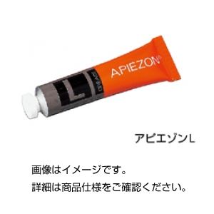 （まとめ）真空グリース アピエゾンL【×5セット】