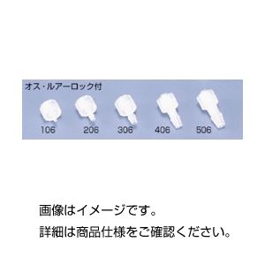 （まとめ）オスルアーフィッティングVRM106（10個）【×20セット】