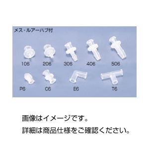 （まとめ）メスルアーフィッティングVRFT6（10個）【×10セット】