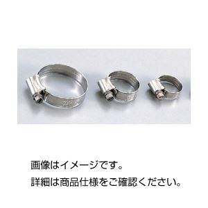 （まとめ）ホースクリップ 8〜14mm【×20セット】