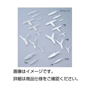 （まとめ）チューブコネクターY-3PP（10個）【×40セット】