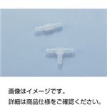 （まとめ）PVDF製ミニフィッティング VPI118 入数：10【×10セット】