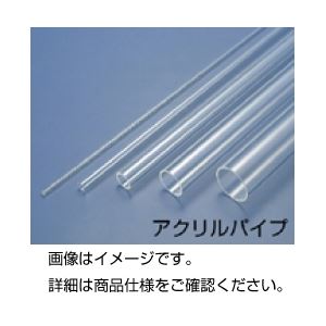 （まとめ）アクリルパイプ 10φ×2.0 50cm×2本【×5セット】