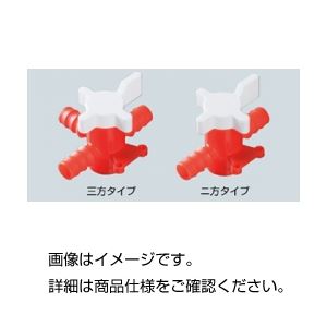 （まとめ）ストップコックPP 三方6mm【×10セット】