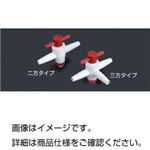 （まとめ）テフロンプラグ付PPコック 三方 2mm【×3セット】