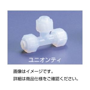 （まとめ）チューブジョイント ユニオンティ UT-6【×5セット】