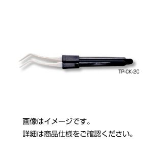 (まとめ)セラミックピンセット 【歯科用タイプ】 全長135mm 非磁性体 TP-CK-20 【×5セット】