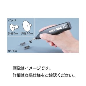 電池式吸着ピンセット 静電気対策材料使用 吸着能力/最大120g No394