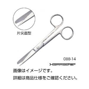 （まとめ）解剖はさみ HSB （片尖直型） 088-14【×5セット】