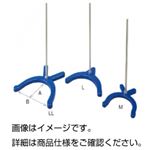 馬蹄スタンド L