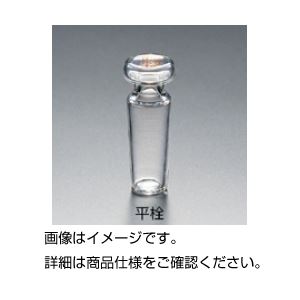 （まとめ）共通摺合平栓 24／40【×5セット】