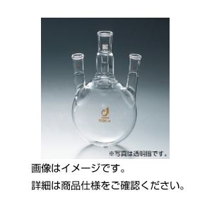 共通摺合四口フラスコ 500ml